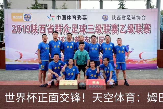世界杯正面交锋！天空体育：姆巴佩vs哈兰德，新时代梅罗对决