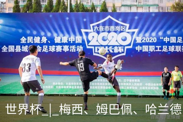 世界杯 | 梅西、姆巴佩、哈兰德：足球的三种答案