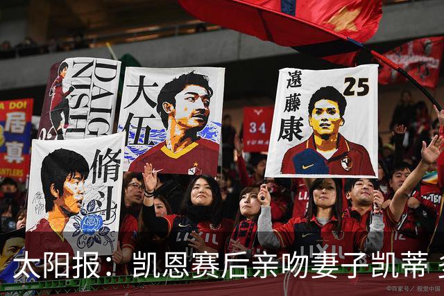 太阳报：凯恩赛后亲吻妻子凯蒂 多位英格兰太太团成员现场观战