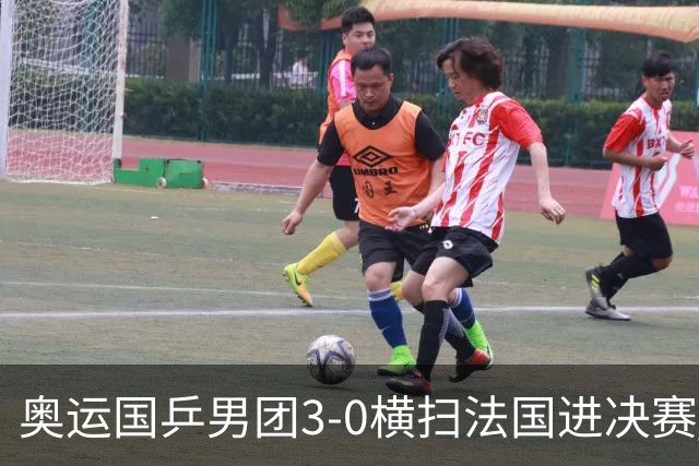奥运国乒男团3-0横扫法国进决赛 将与瑞典争冠军