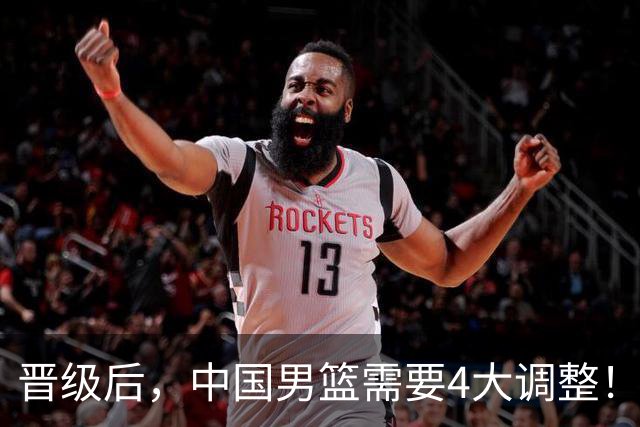 晋级后，中国男篮需要4大调整！召回两位核心球员，比杨瀚森更能撑起内线攻防